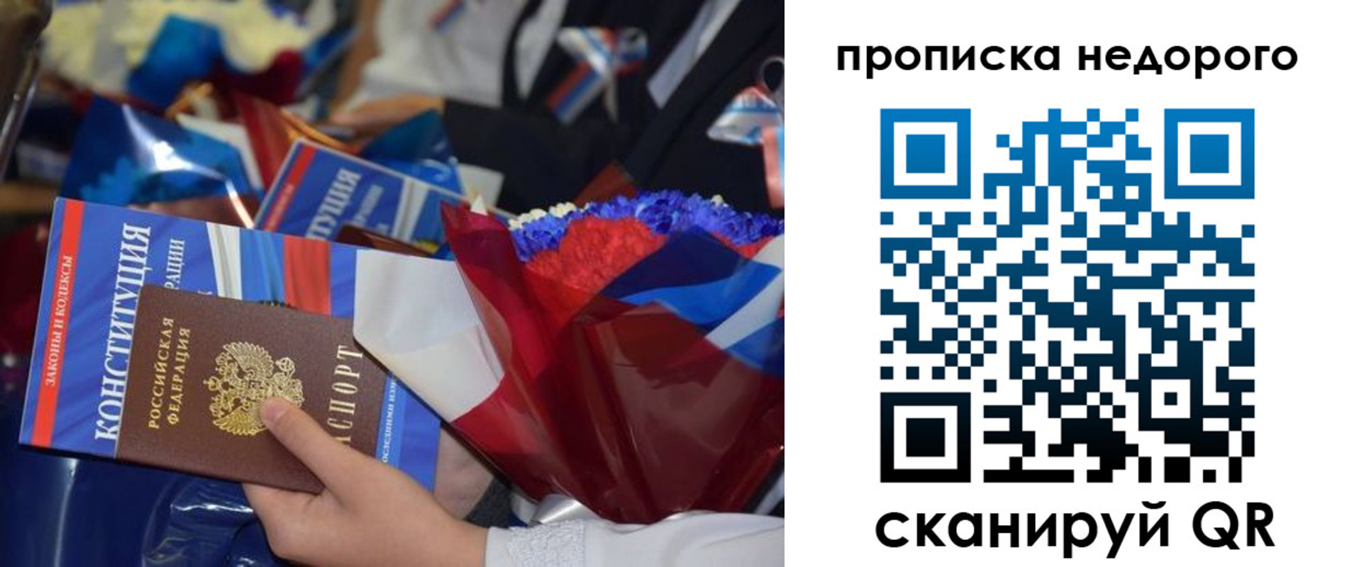 временная регистрация адрес в Электроуглях