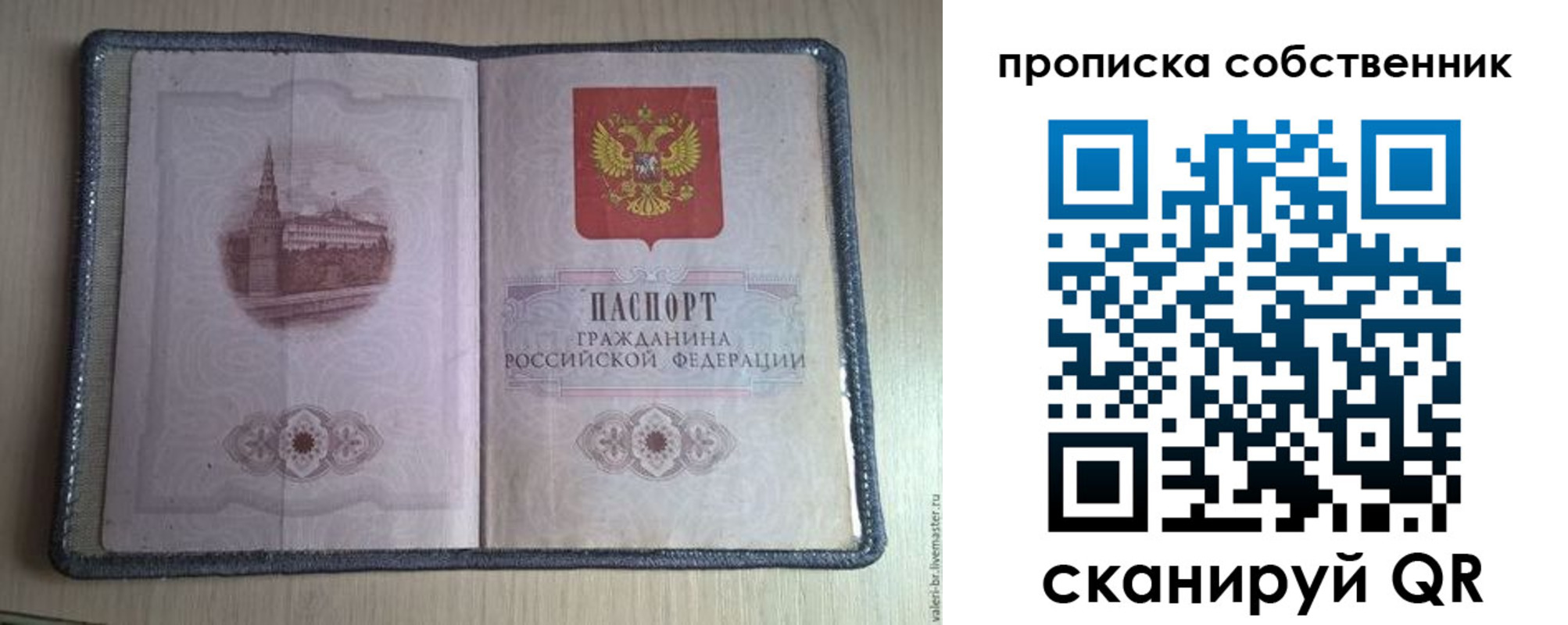 временная регистрация адрес в Электроуглях