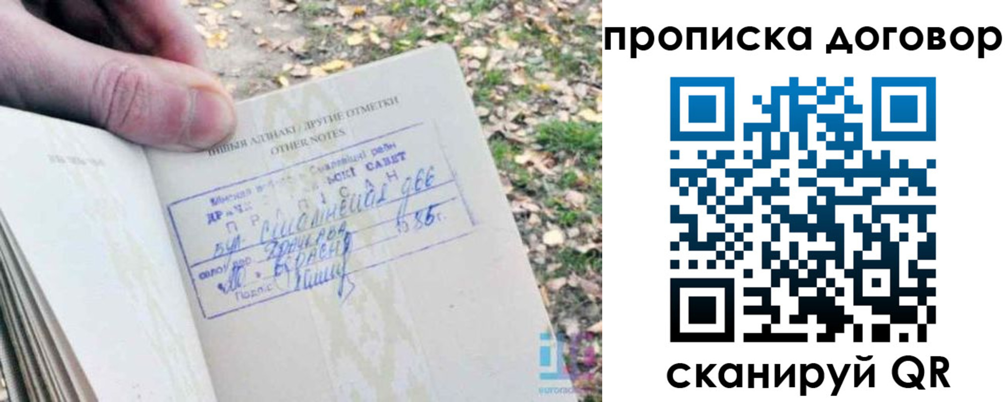 временная регистрация собственник в Электроуглях